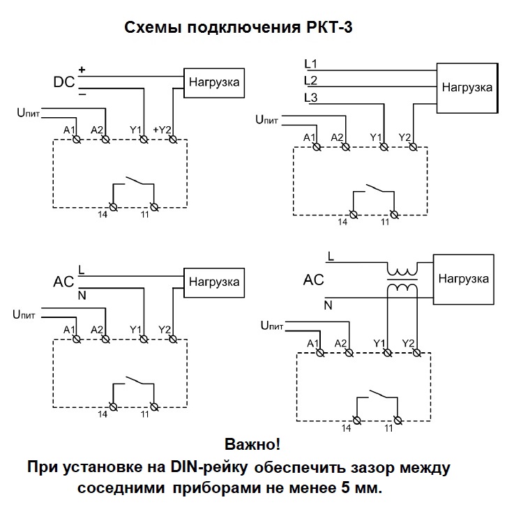 Схема подключения пускового реле