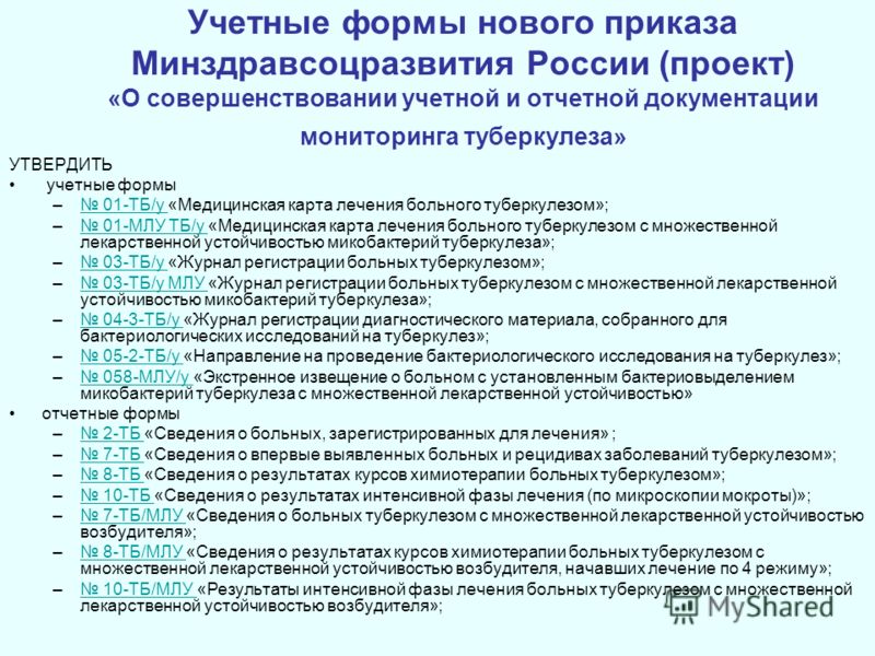 Сколько лет хранится медицинская карта в центре профпатологии российской федерации