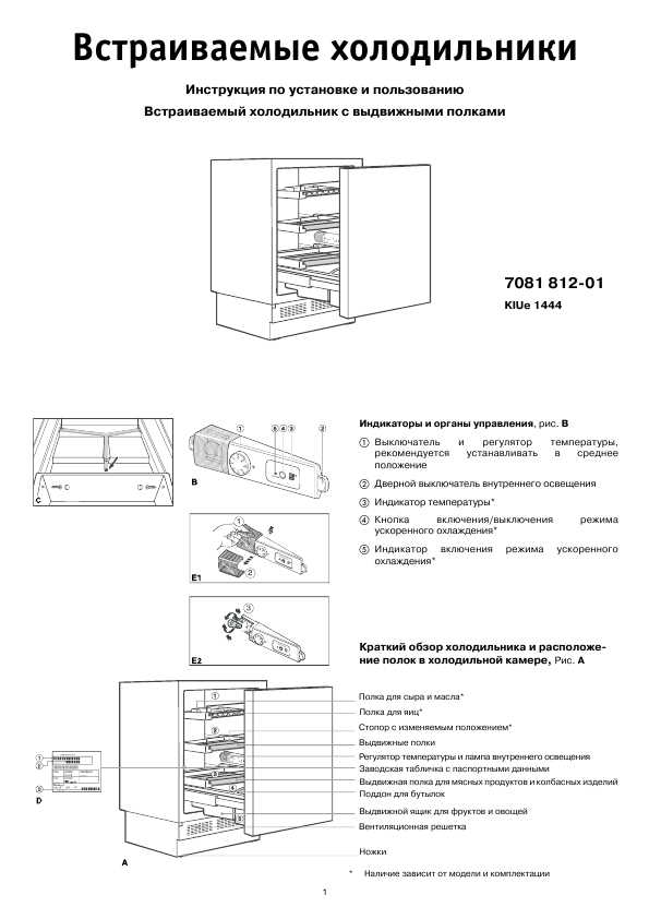 Холодильник либхер электрическая схема