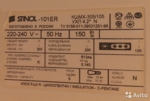 Холодильник Stinol 110 Купить