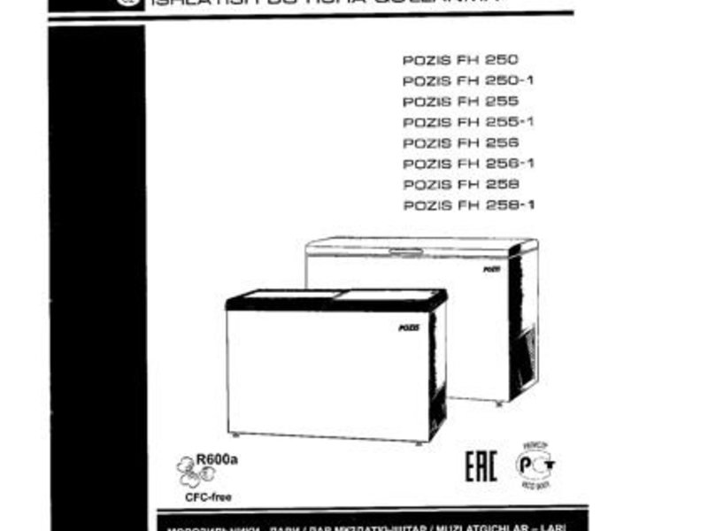 Морозильная камера позис инструкция