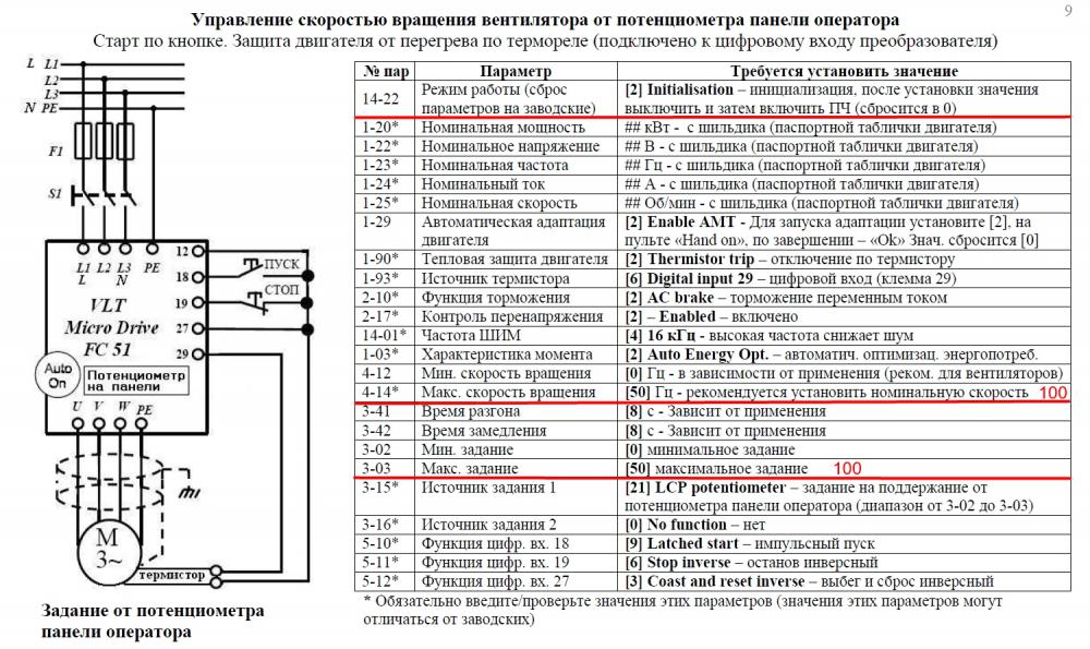 H45e m1 схема подключения