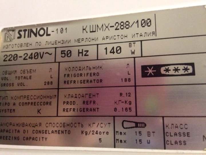 Стинол как выставить температуру. Холодильник Стинол 101 двухкамерный. Холодильник Стинол 103 двухкамерный Потребляемая мощность.