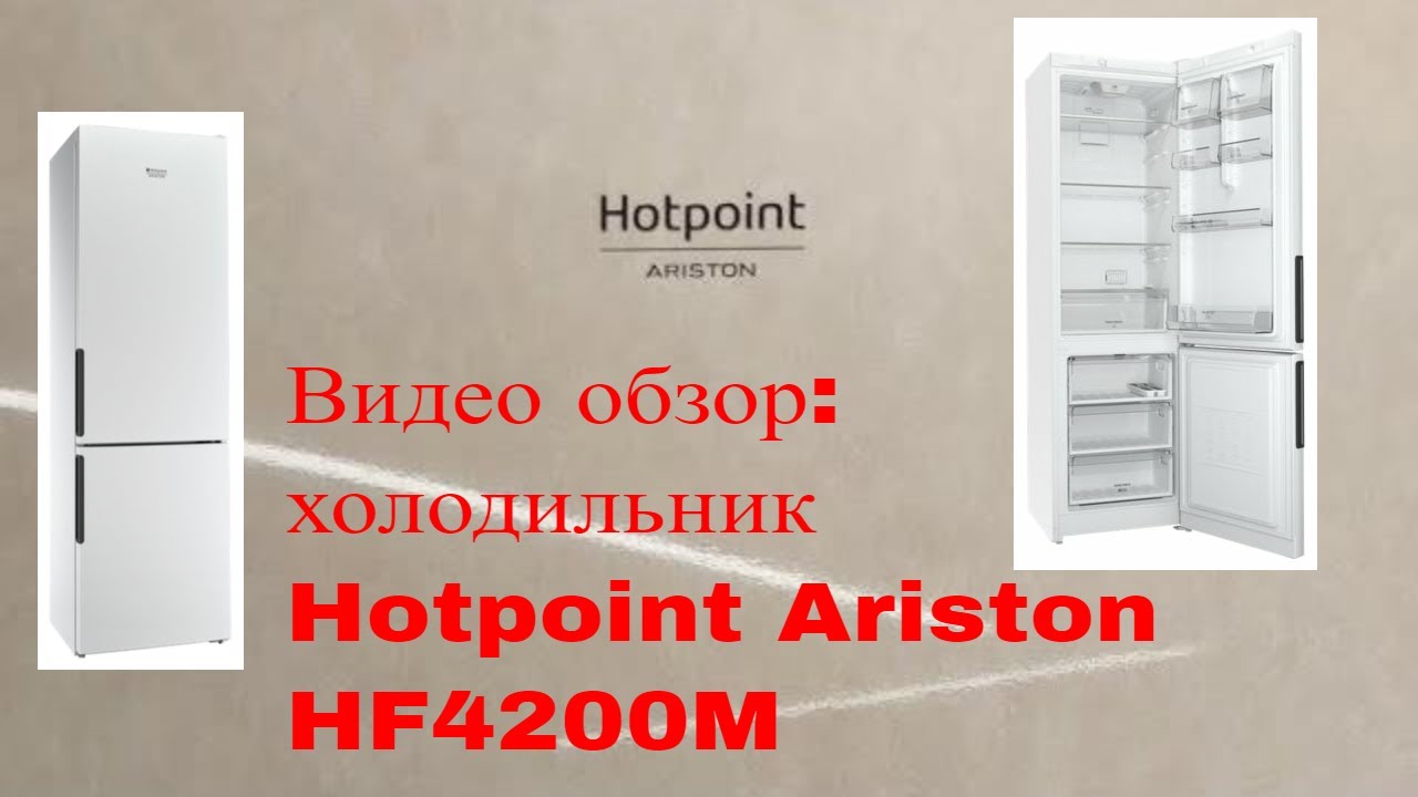 Hotpoint ariston hts 4200