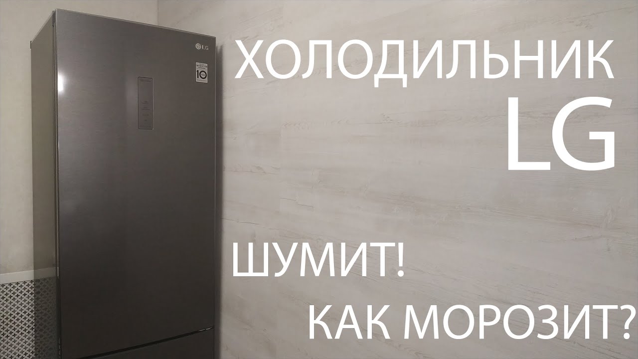 Холодильник lg ga b509clwl. LG DOORCOOLING+ ga-b509clwl. Холодильник LG ga-b509clwl, графитовый. Набор для устранения шума холодильника. LG ga-b459clwl как перевешать дверь.