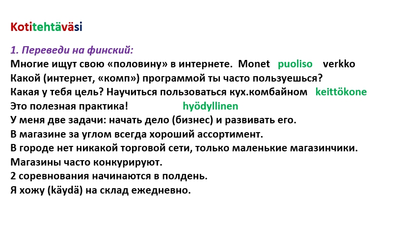 Переводчик По Фото С Финского