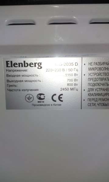 elenberg cd 110mp3 электронная схема