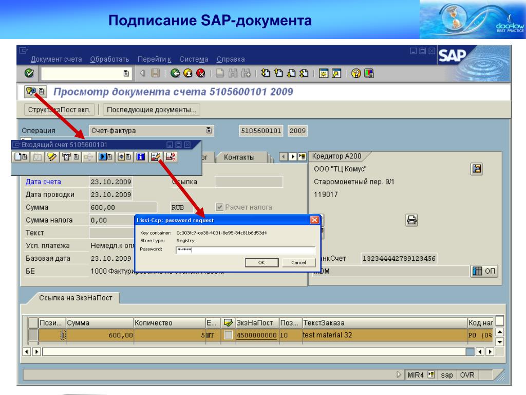 Description ru укажите группу переноса en loginperenosgroup. Бухгалтерская система SAP. Программа САП. SAP документы. Карточка товара SAP.