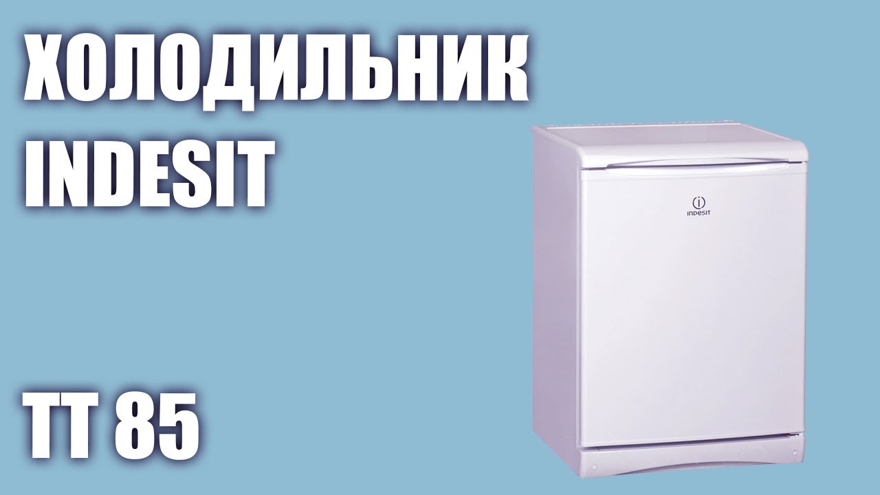 Индезит однокамерный. Холодильник Индезит ТТ 85 Т.