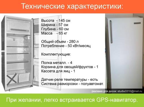 Вес двухкамерного холодильника. Ширина 2 камерного холодильника. Вес холодильника. Технические характеристики холодильника.