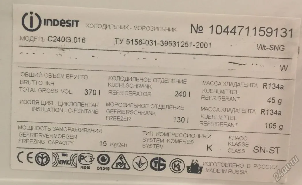 Холодильник indesit c132g 016 схема