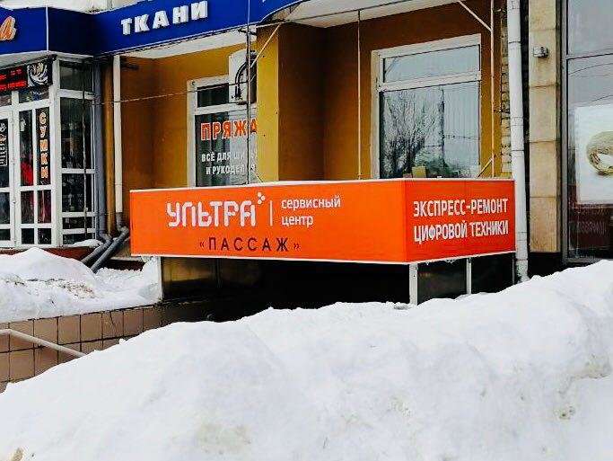 Антена сервис орел. Ультра сервис Орел. Сервисный центр в Орле Ultra. Пассаж ультра Орел. Комсомольская 62 Орел.