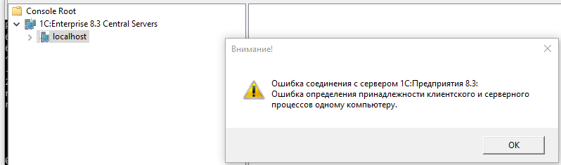 Непредвиденный символ json 1с. 1с непредвиденная ошибка. Надпись ошибка сервера. Непредвиденная ошибка в 1с 8.3. Ошибка соединения с сервером 1с предприятие.