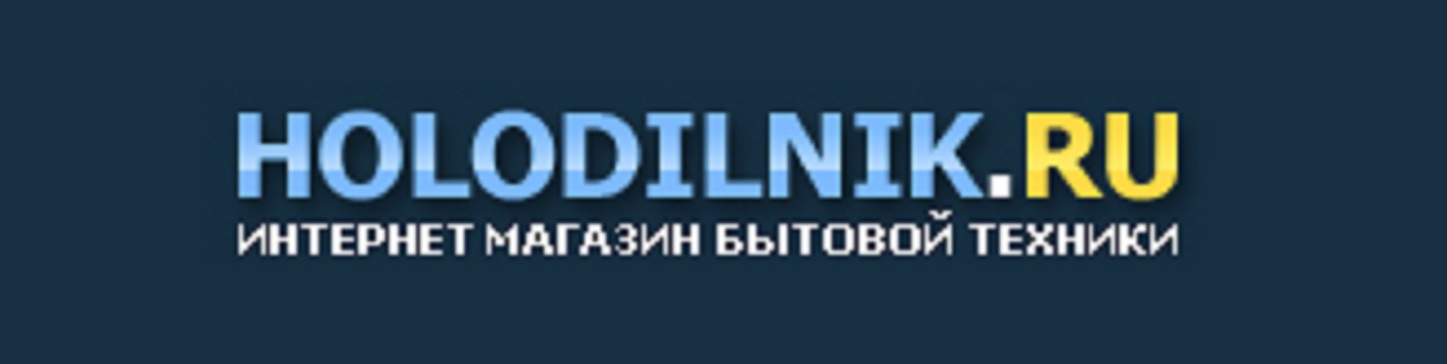 Holodilnik ru. Holodilnik.ru логотип. Холодильник ру лого. Картинка холодильник.ру. Холодильник ру логотип PNG.