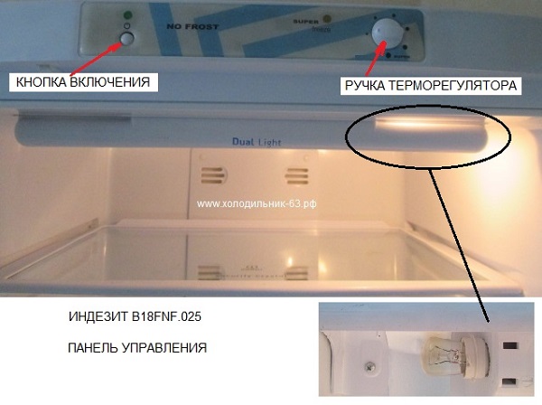 Как выставить температуру в холодильнике индезит старого образца