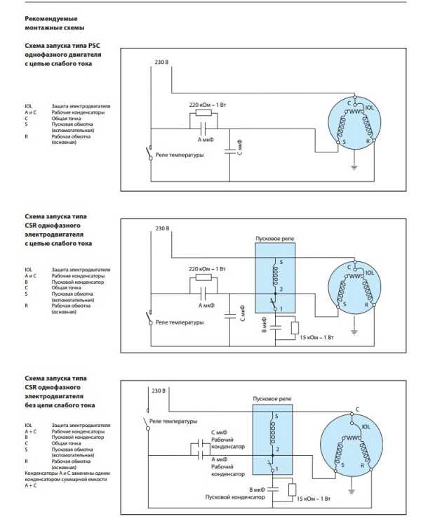Однофазный компрессор схема подключения